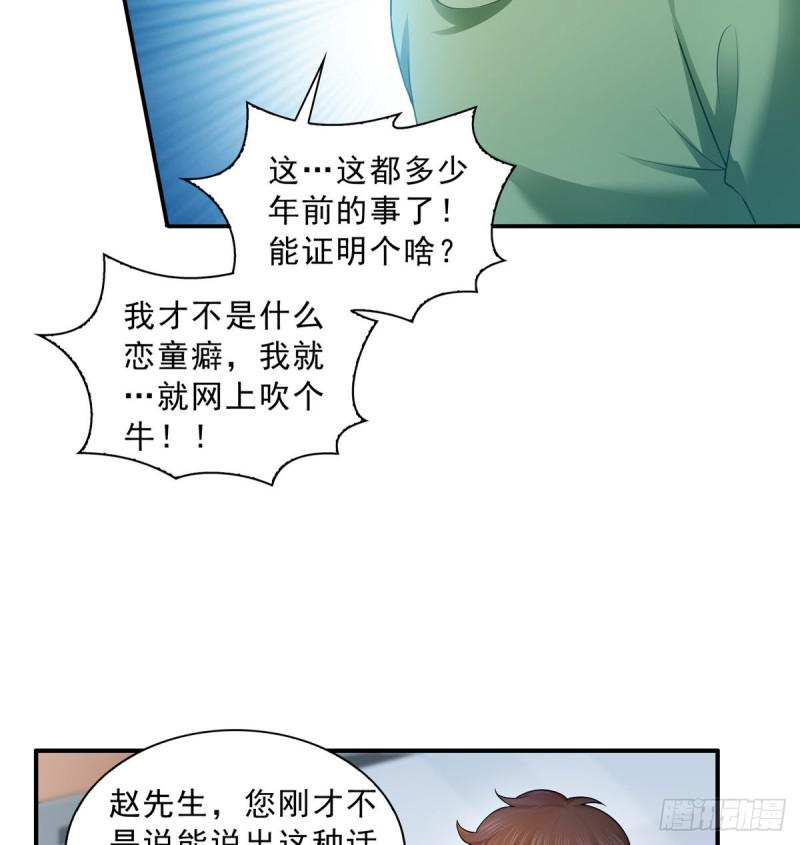 恰似寒光遇骄阳韩漫全集-第七十二话 以牙还牙无删减无遮挡章节图片 