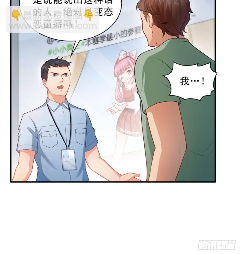 恰似寒光遇骄阳韩漫全集-第七十二话 以牙还牙无删减无遮挡章节图片 