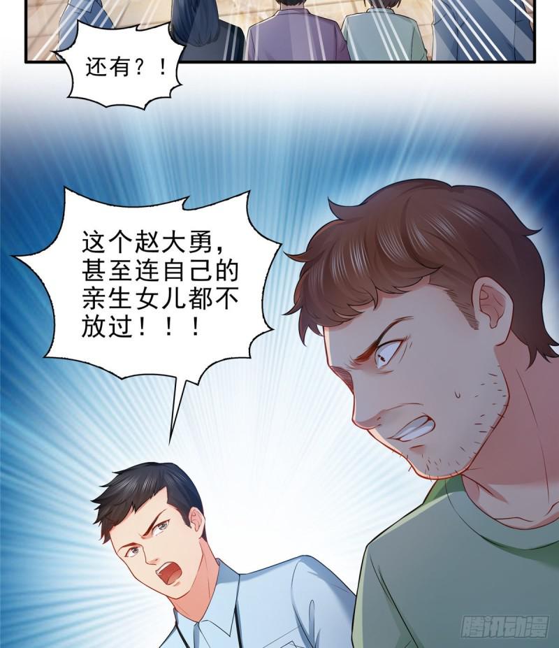 恰似寒光遇骄阳韩漫全集-第七十二话 以牙还牙无删减无遮挡章节图片 