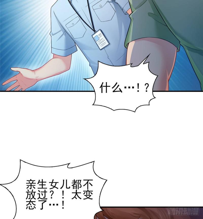 恰似寒光遇骄阳韩漫全集-第七十二话 以牙还牙无删减无遮挡章节图片 
