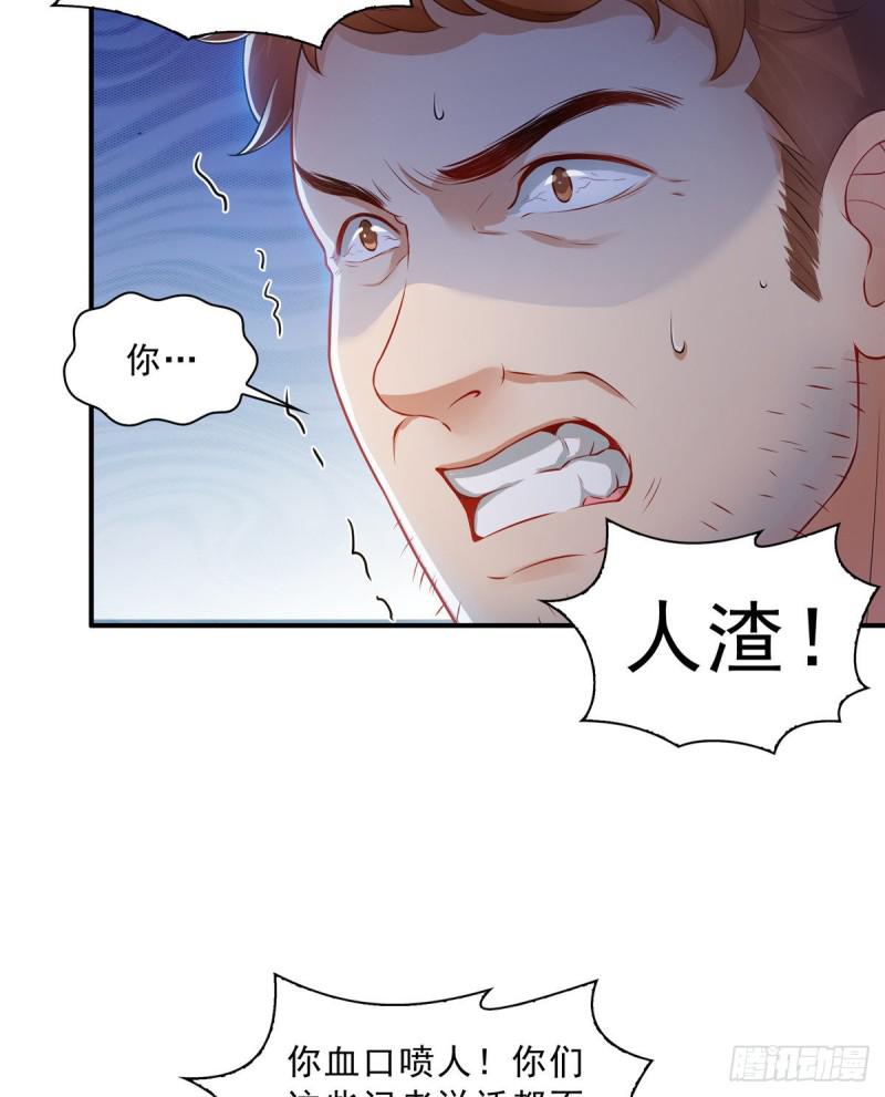 恰似寒光遇骄阳韩漫全集-第七十二话 以牙还牙无删减无遮挡章节图片 