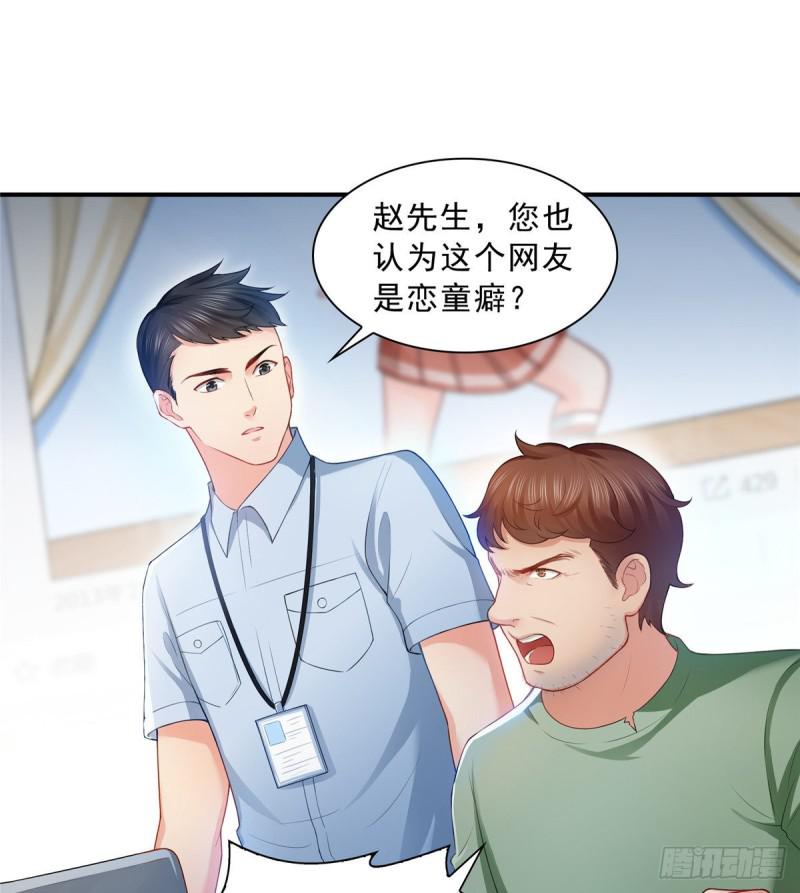 恰似寒光遇骄阳韩漫全集-第七十二话 以牙还牙无删减无遮挡章节图片 