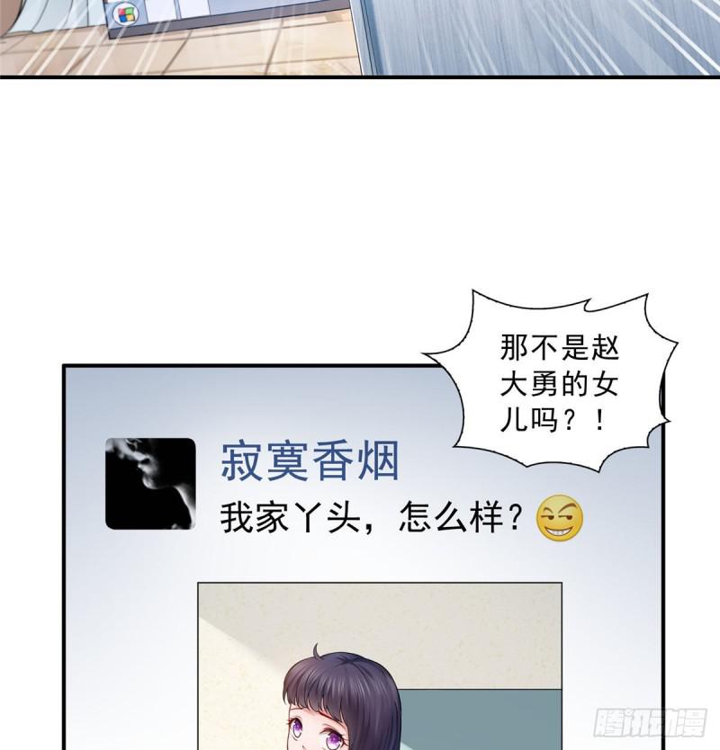 恰似寒光遇骄阳韩漫全集-第七十二话 以牙还牙无删减无遮挡章节图片 