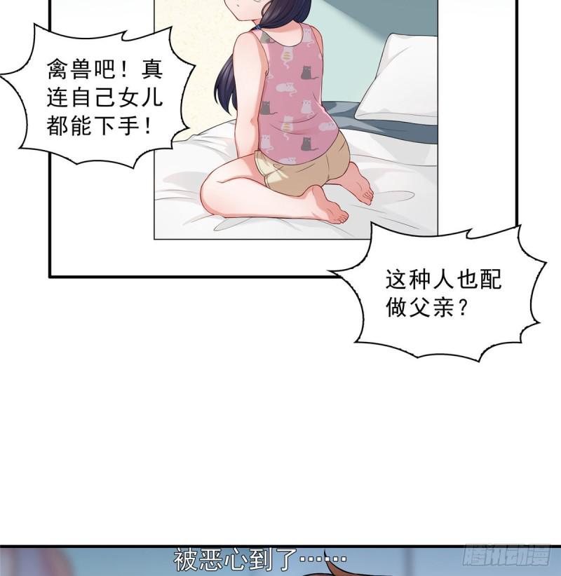 恰似寒光遇骄阳韩漫全集-第七十二话 以牙还牙无删减无遮挡章节图片 