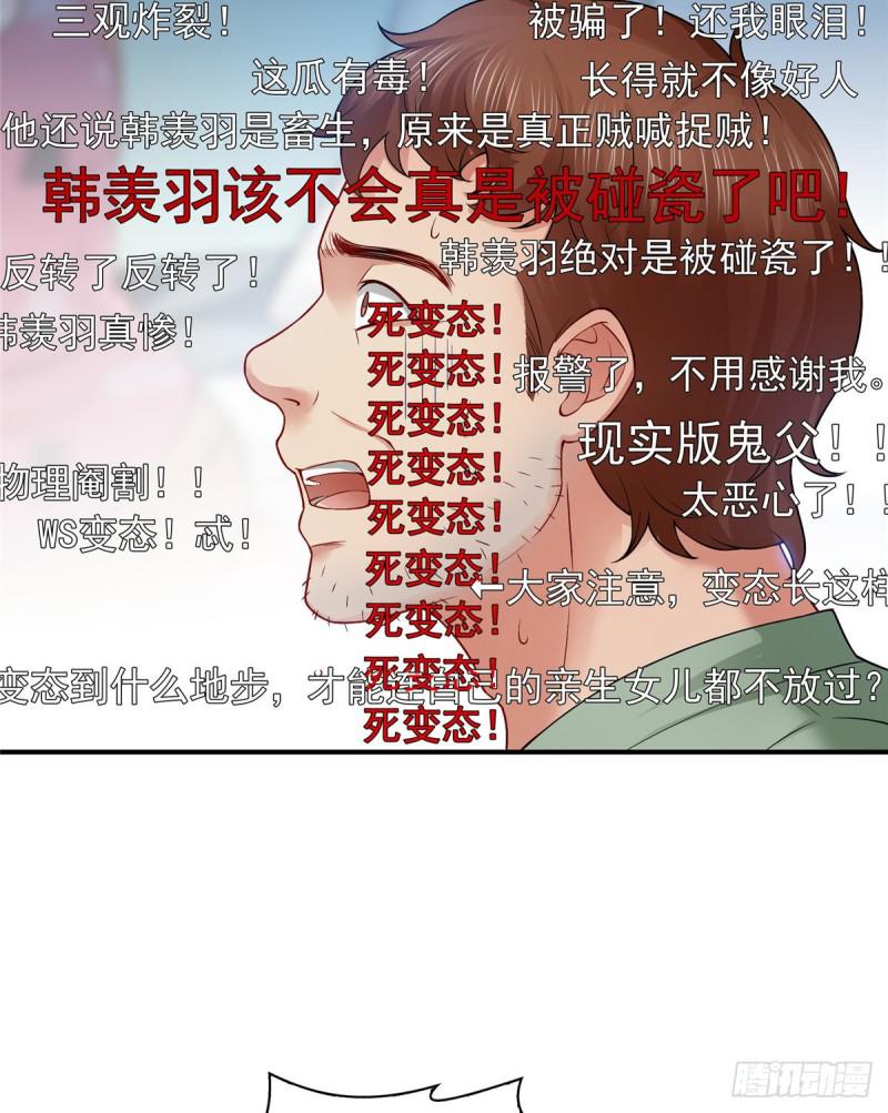 恰似寒光遇骄阳韩漫全集-第七十二话 以牙还牙无删减无遮挡章节图片 