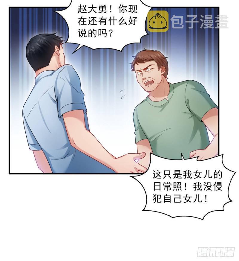 恰似寒光遇骄阳韩漫全集-第七十二话 以牙还牙无删减无遮挡章节图片 