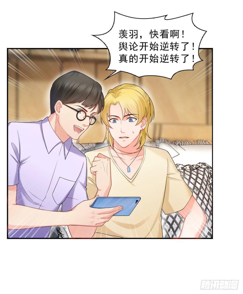 恰似寒光遇骄阳韩漫全集-第七十二话 以牙还牙无删减无遮挡章节图片 