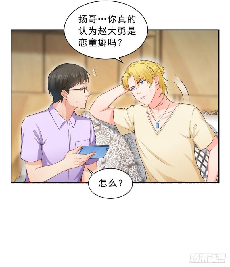 恰似寒光遇骄阳韩漫全集-第七十二话 以牙还牙无删减无遮挡章节图片 