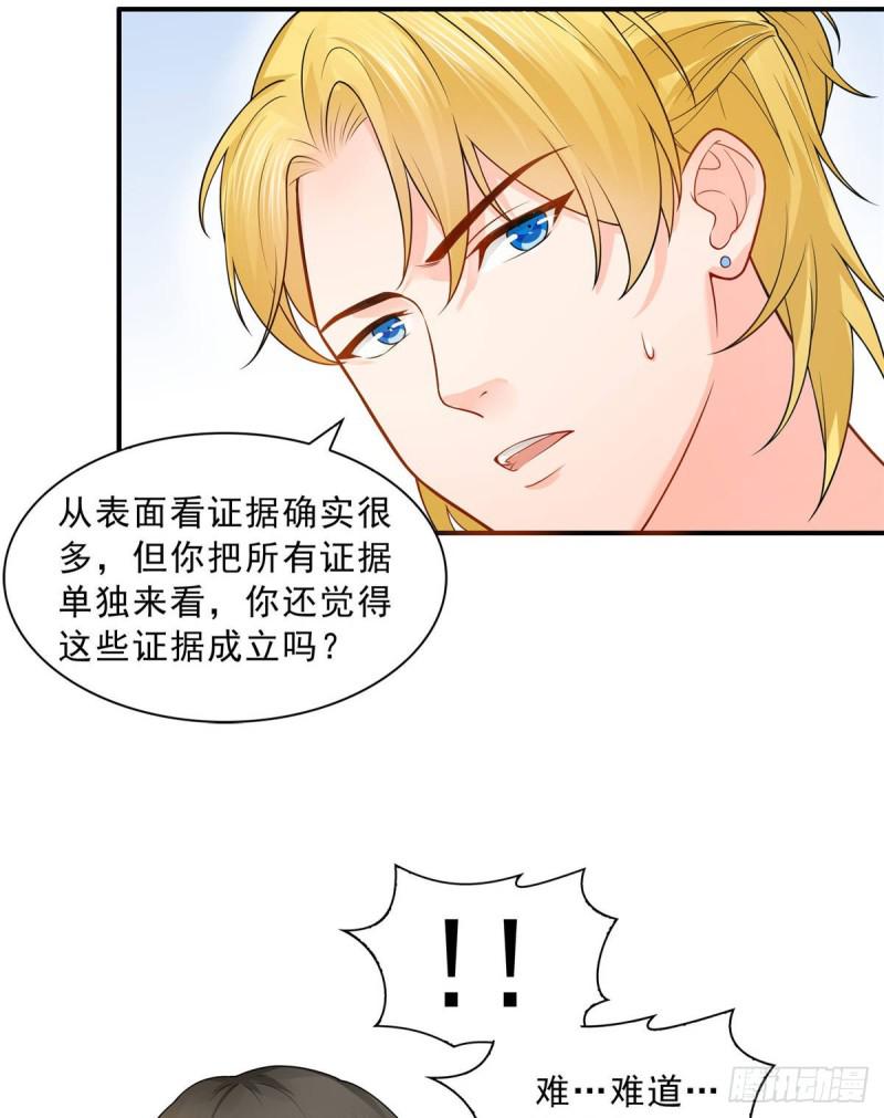 恰似寒光遇骄阳韩漫全集-第七十二话 以牙还牙无删减无遮挡章节图片 
