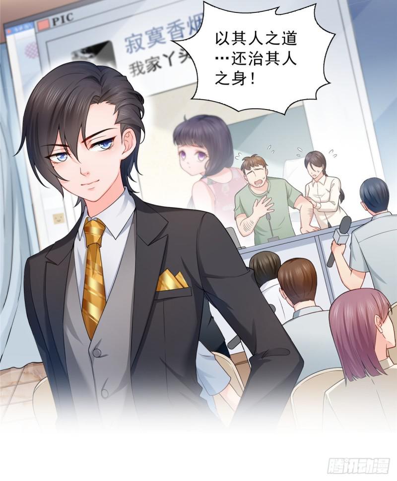 恰似寒光遇骄阳韩漫全集-第七十二话 以牙还牙无删减无遮挡章节图片 