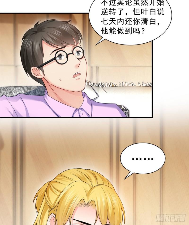 恰似寒光遇骄阳韩漫全集-第七十二话 以牙还牙无删减无遮挡章节图片 