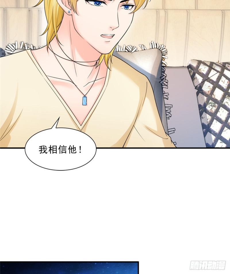 恰似寒光遇骄阳韩漫全集-第七十二话 以牙还牙无删减无遮挡章节图片 