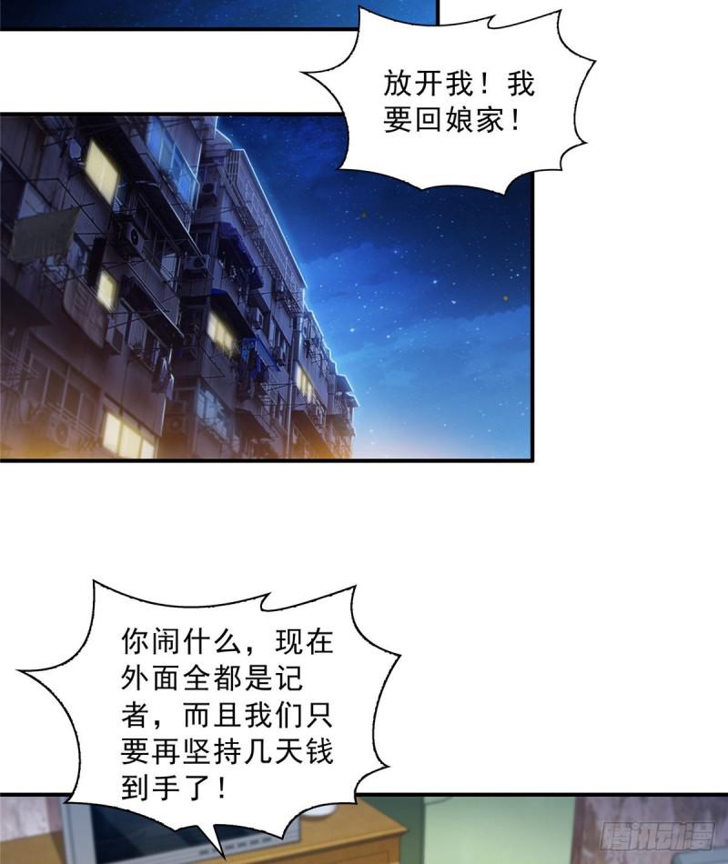 恰似寒光遇骄阳韩漫全集-第七十二话 以牙还牙无删减无遮挡章节图片 