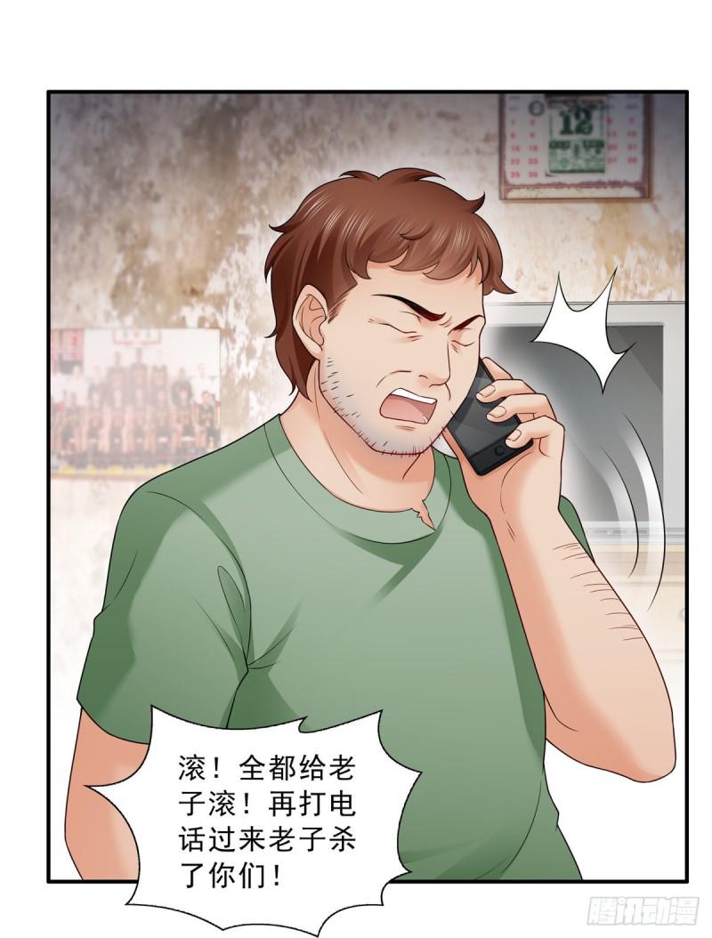 恰似寒光遇骄阳韩漫全集-第七十二话 以牙还牙无删减无遮挡章节图片 