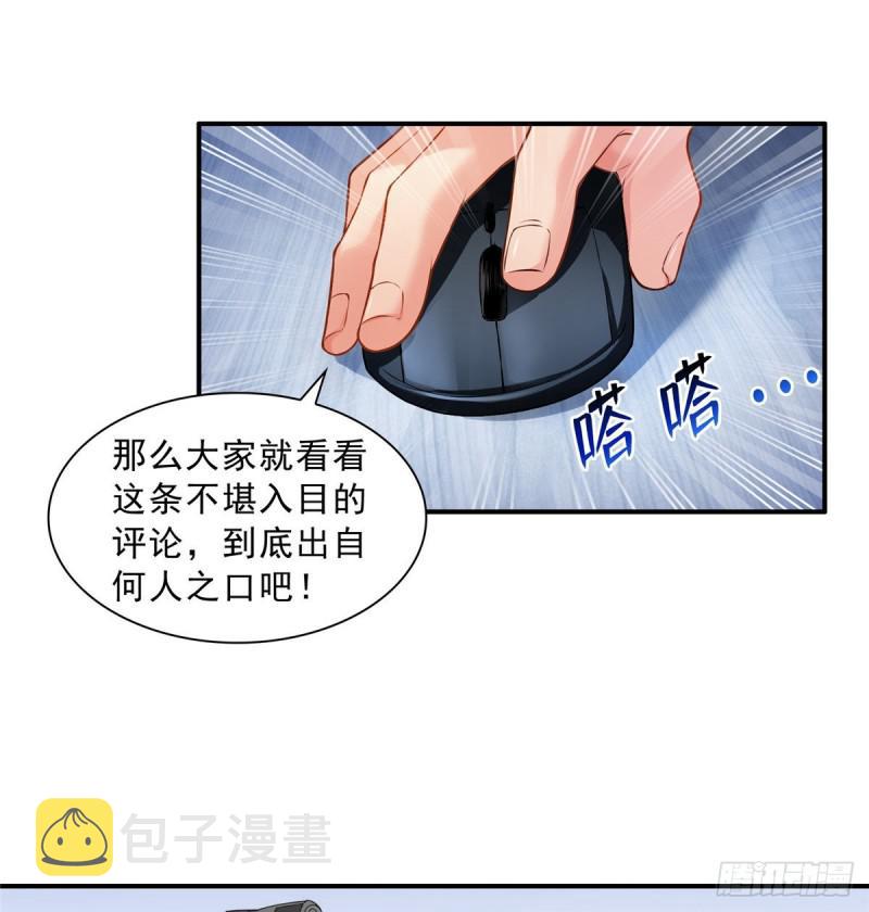 恰似寒光遇骄阳韩漫全集-第七十二话 以牙还牙无删减无遮挡章节图片 