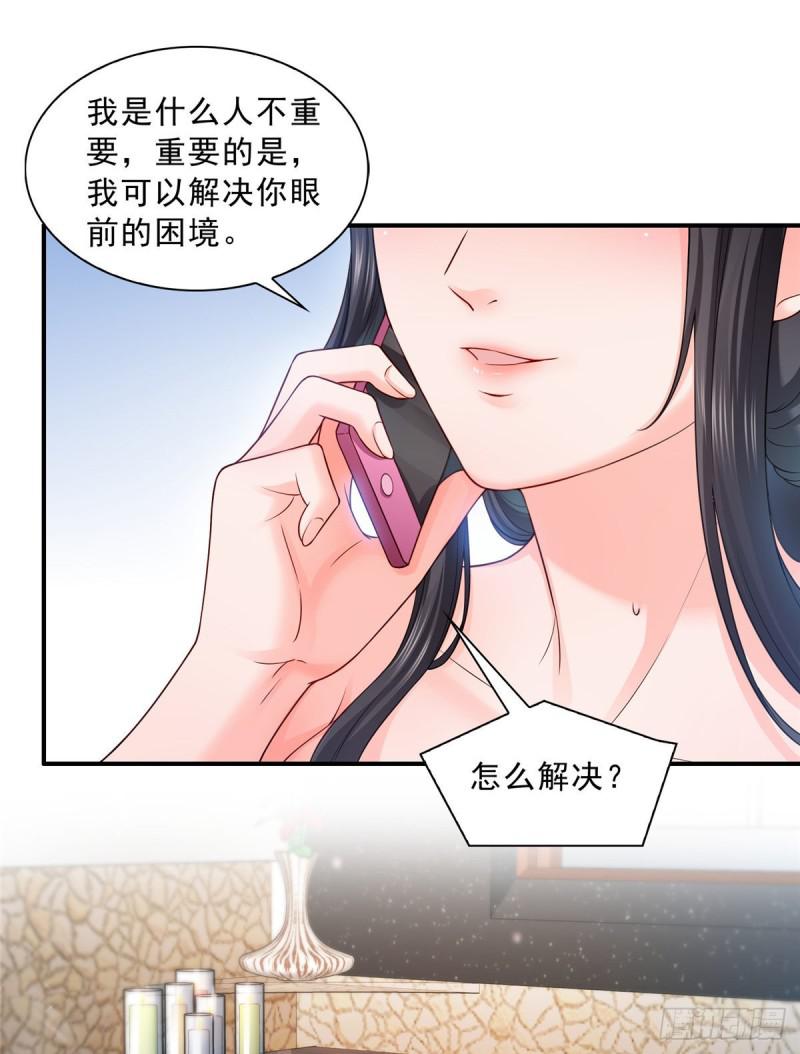 恰似寒光遇骄阳韩漫全集-第七十二话 以牙还牙无删减无遮挡章节图片 