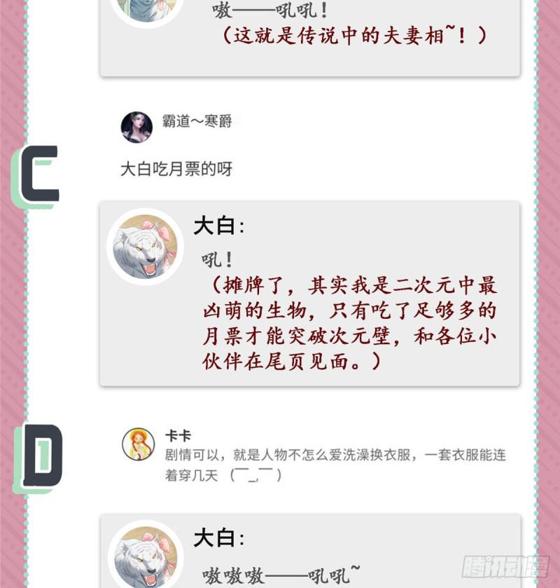 恰似寒光遇骄阳韩漫全集-第七十二话 以牙还牙无删减无遮挡章节图片 