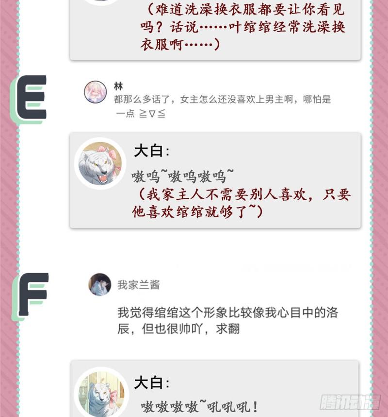 恰似寒光遇骄阳韩漫全集-第七十二话 以牙还牙无删减无遮挡章节图片 