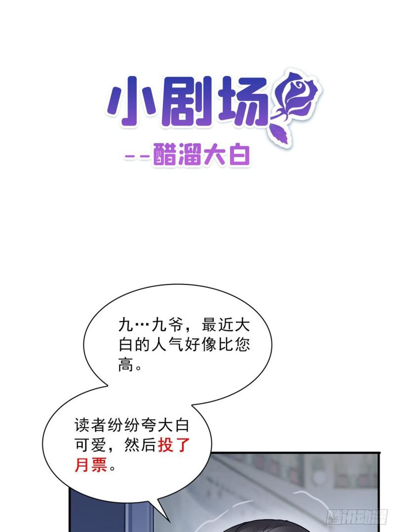 恰似寒光遇骄阳韩漫全集-第七十二话 以牙还牙无删减无遮挡章节图片 