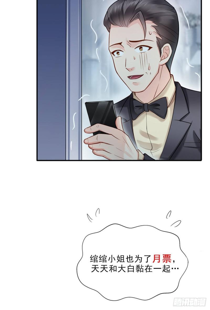 恰似寒光遇骄阳韩漫全集-第七十二话 以牙还牙无删减无遮挡章节图片 