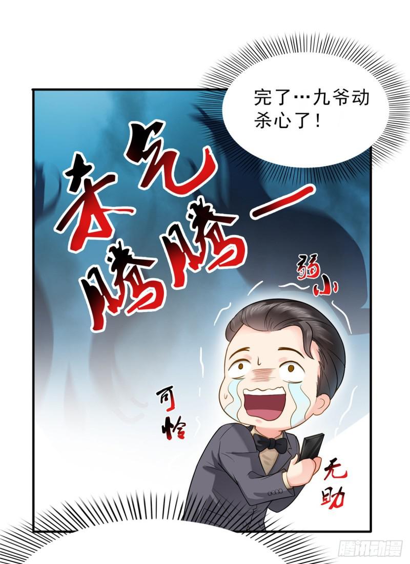 恰似寒光遇骄阳韩漫全集-第七十二话 以牙还牙无删减无遮挡章节图片 