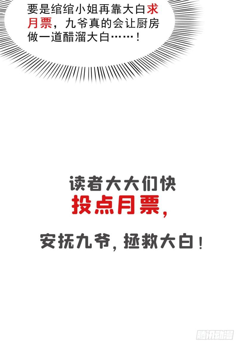 恰似寒光遇骄阳韩漫全集-第七十二话 以牙还牙无删减无遮挡章节图片 