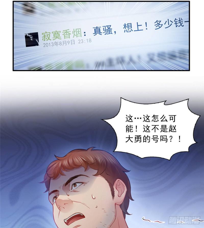 恰似寒光遇骄阳韩漫全集-第七十二话 以牙还牙无删减无遮挡章节图片 