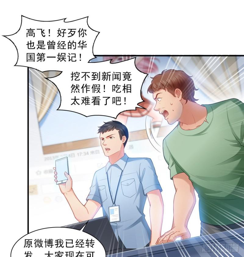 恰似寒光遇骄阳韩漫全集-第七十二话 以牙还牙无删减无遮挡章节图片 