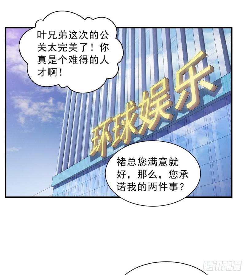 恰似寒光遇骄阳韩漫全集-第七十三话 真相大白无删减无遮挡章节图片 
