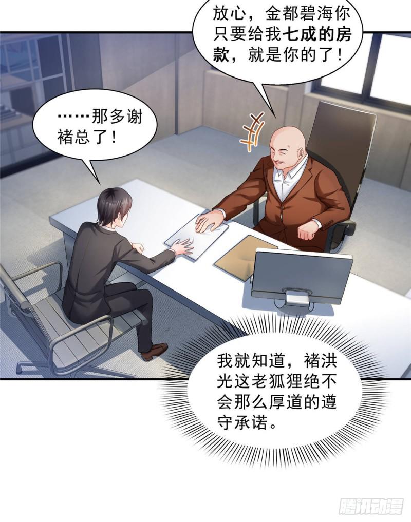 恰似寒光遇骄阳韩漫全集-第七十三话 真相大白无删减无遮挡章节图片 