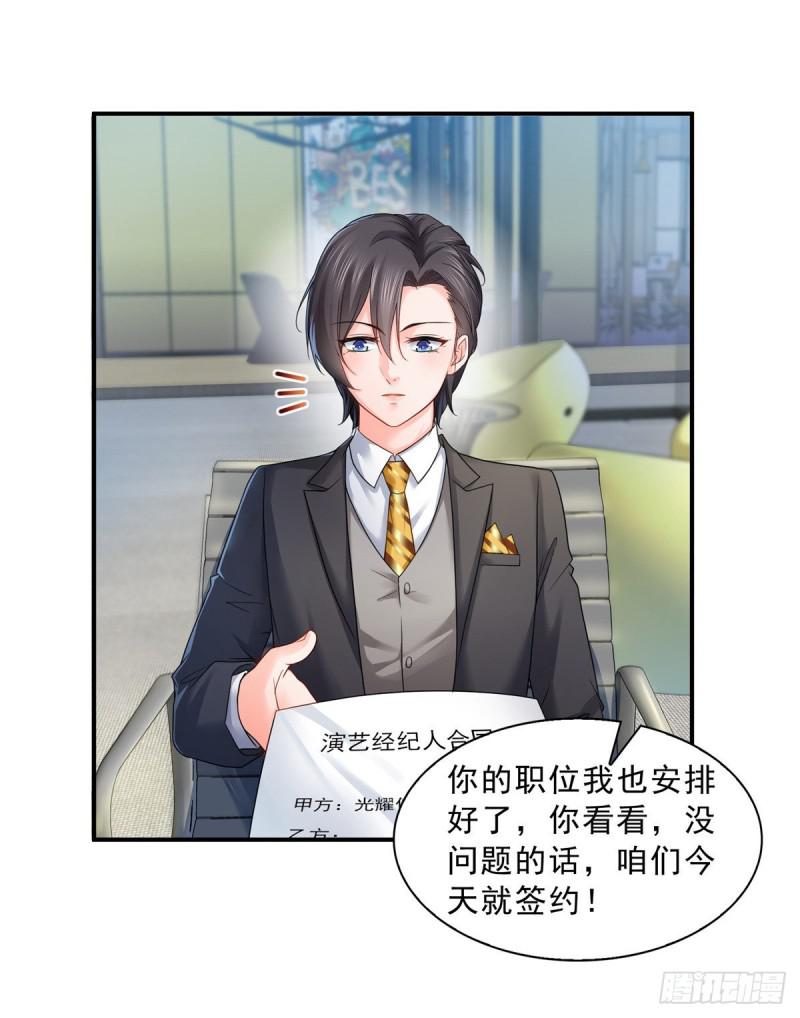 恰似寒光遇骄阳韩漫全集-第七十三话 真相大白无删减无遮挡章节图片 