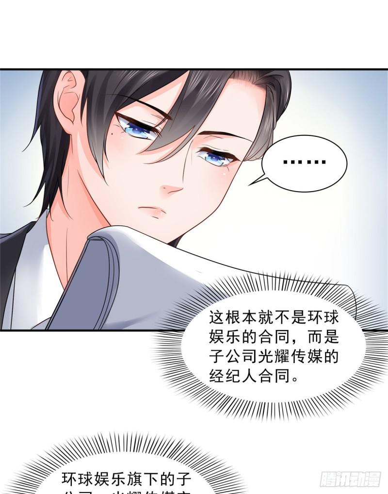 恰似寒光遇骄阳韩漫全集-第七十三话 真相大白无删减无遮挡章节图片 