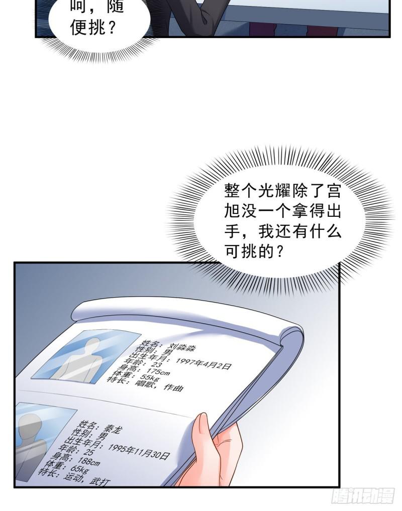 恰似寒光遇骄阳韩漫全集-第七十三话 真相大白无删减无遮挡章节图片 