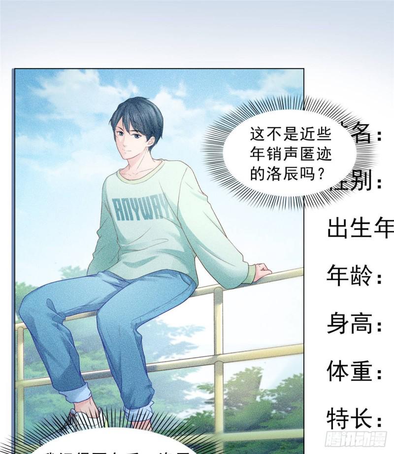 恰似寒光遇骄阳韩漫全集-第七十三话 真相大白无删减无遮挡章节图片 