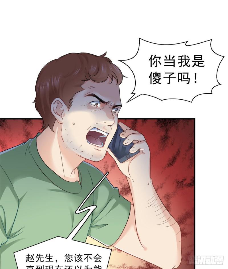 恰似寒光遇骄阳韩漫全集-第七十三话 真相大白无删减无遮挡章节图片 