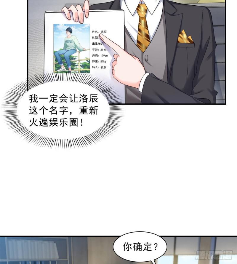 恰似寒光遇骄阳韩漫全集-第七十三话 真相大白无删减无遮挡章节图片 