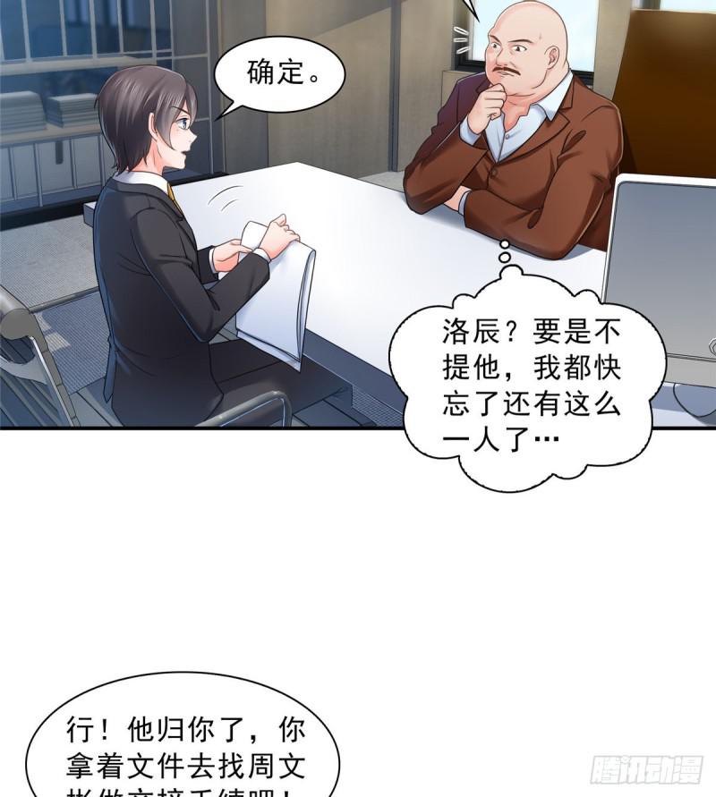 恰似寒光遇骄阳韩漫全集-第七十三话 真相大白无删减无遮挡章节图片 
