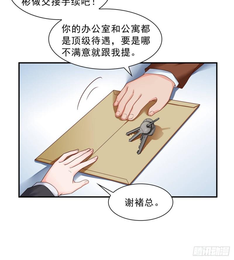 恰似寒光遇骄阳韩漫全集-第七十三话 真相大白无删减无遮挡章节图片 