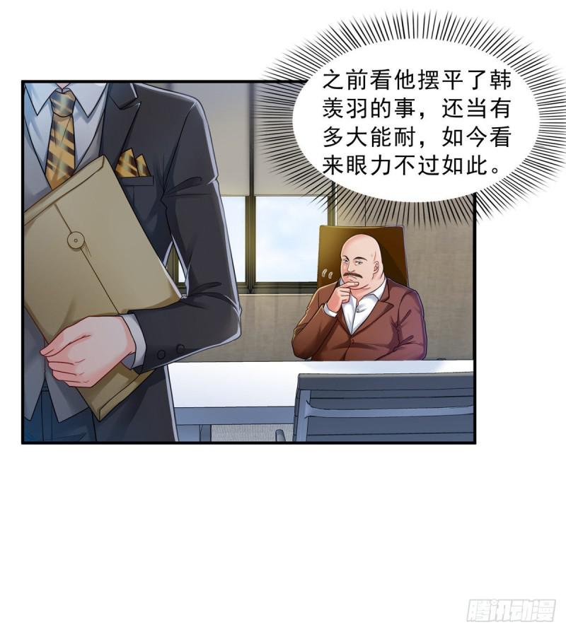 恰似寒光遇骄阳韩漫全集-第七十三话 真相大白无删减无遮挡章节图片 