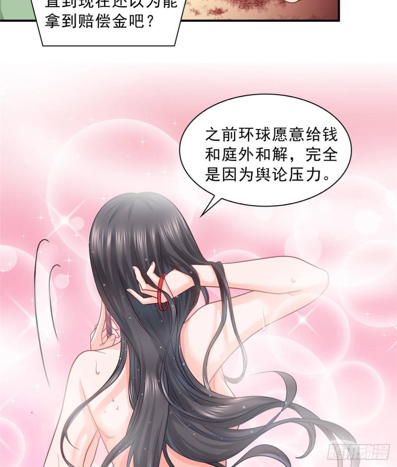 恰似寒光遇骄阳韩漫全集-第七十三话 真相大白无删减无遮挡章节图片 