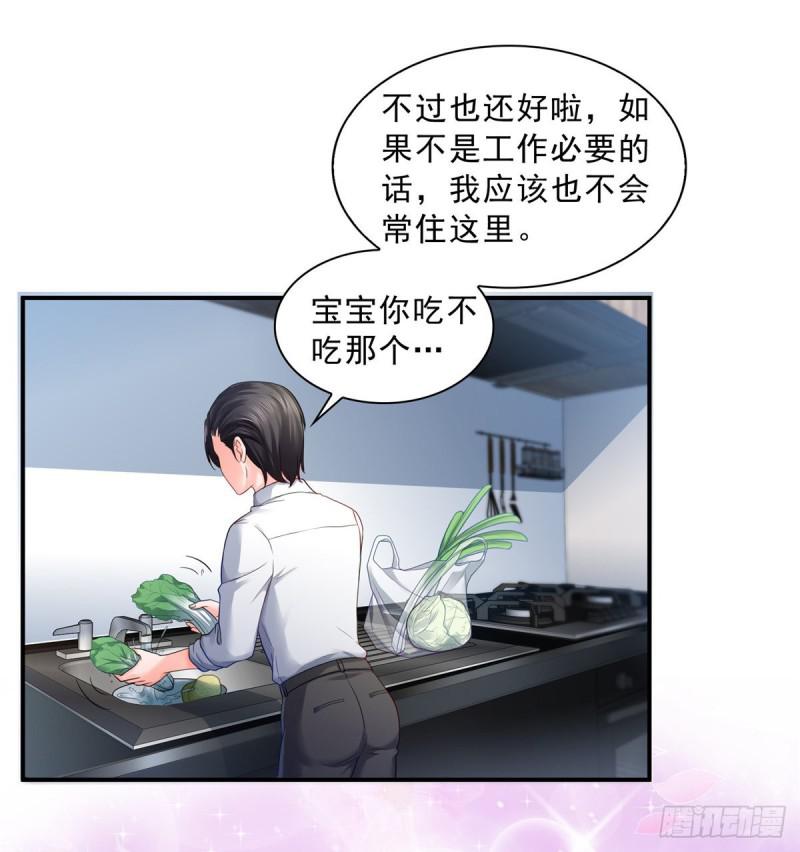 恰似寒光遇骄阳韩漫全集-第七十三话 真相大白无删减无遮挡章节图片 