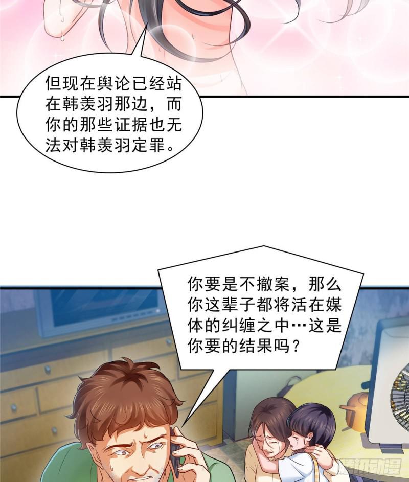 恰似寒光遇骄阳韩漫全集-第七十三话 真相大白无删减无遮挡章节图片 