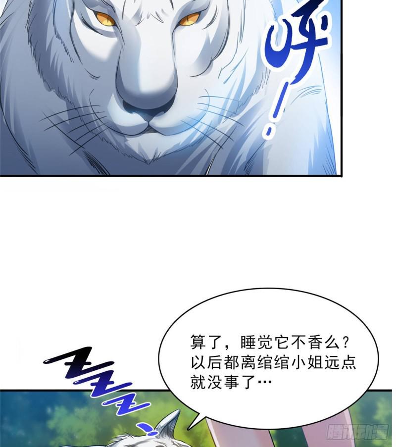 恰似寒光遇骄阳韩漫全集-第七十三话 真相大白无删减无遮挡章节图片 