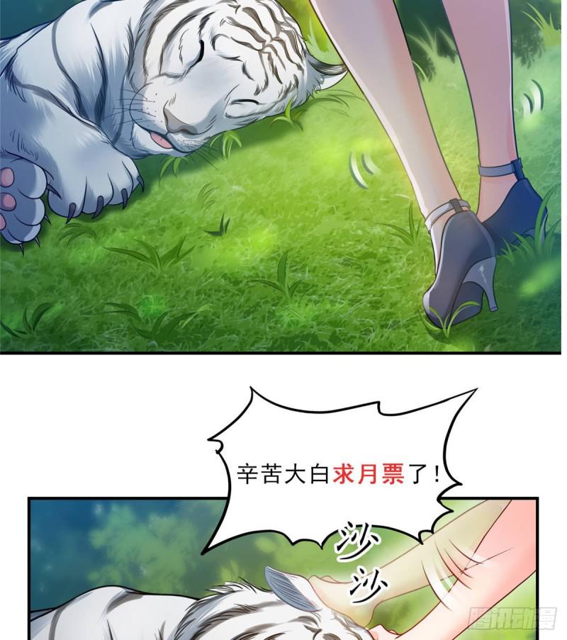 恰似寒光遇骄阳韩漫全集-第七十三话 真相大白无删减无遮挡章节图片 