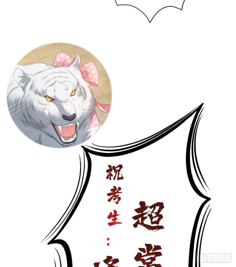 恰似寒光遇骄阳韩漫全集-第七十三话 真相大白无删减无遮挡章节图片 