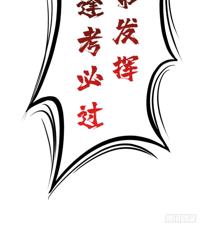 恰似寒光遇骄阳韩漫全集-第七十三话 真相大白无删减无遮挡章节图片 