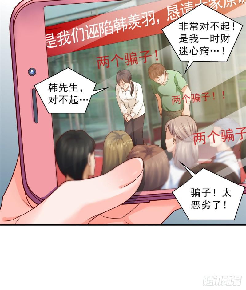 恰似寒光遇骄阳韩漫全集-第七十三话 真相大白无删减无遮挡章节图片 