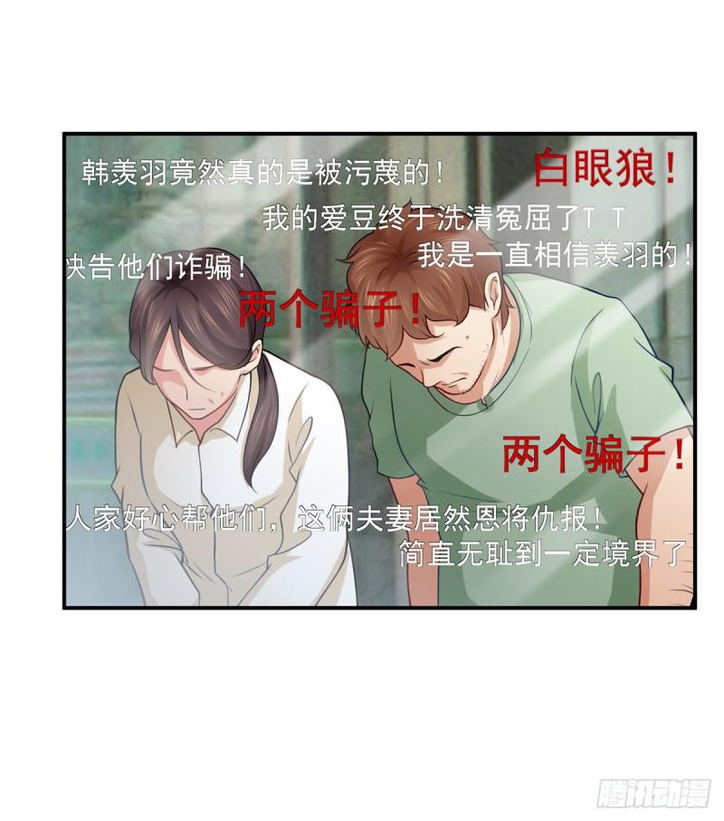 恰似寒光遇骄阳韩漫全集-第七十三话 真相大白无删减无遮挡章节图片 