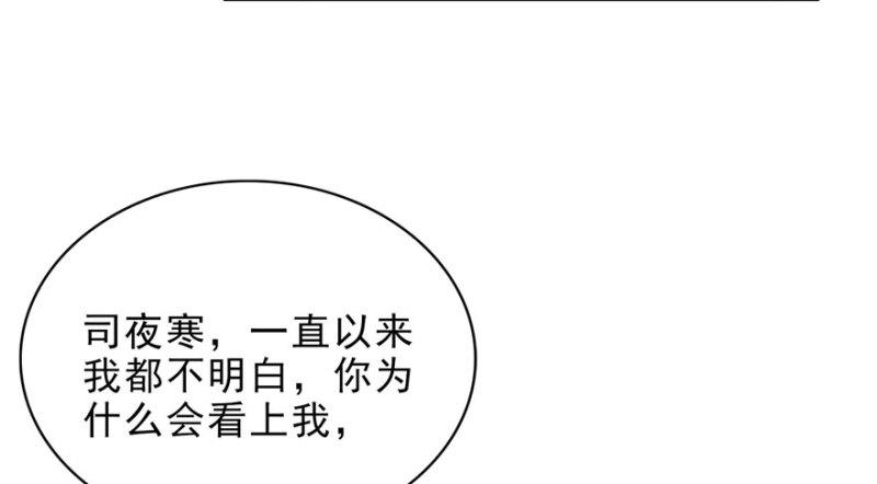 恰似寒光遇骄阳韩漫全集-第七话 确定不喜欢吃甜瓜？无删减无遮挡章节图片 