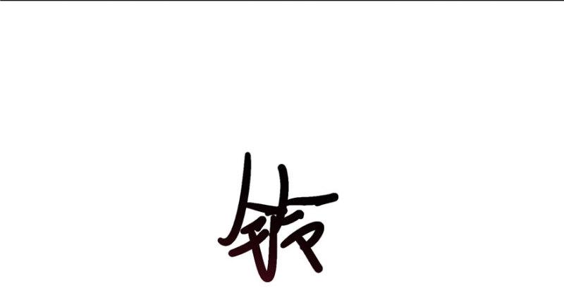 恰似寒光遇骄阳韩漫全集-第七话 确定不喜欢吃甜瓜？无删减无遮挡章节图片 